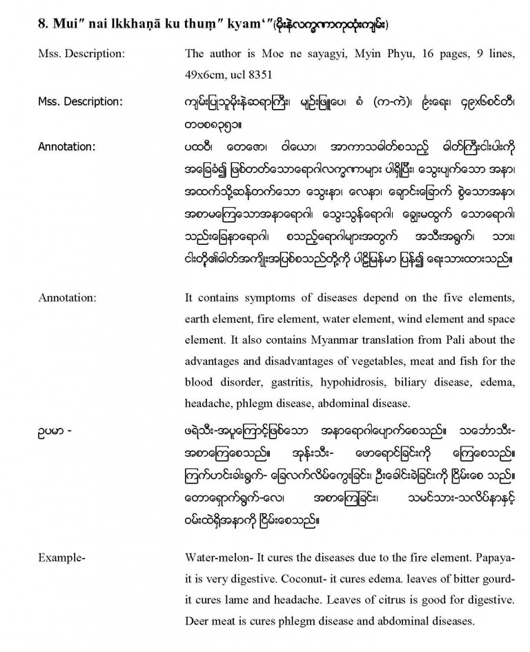 Traditional Medicine Universities' Central Library